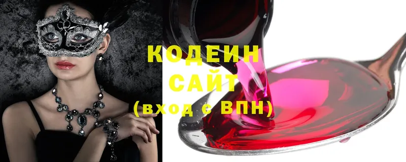 Кодеиновый сироп Lean Purple Drank  Переславль-Залесский 